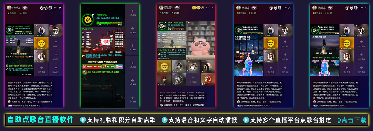 听云点歌助手