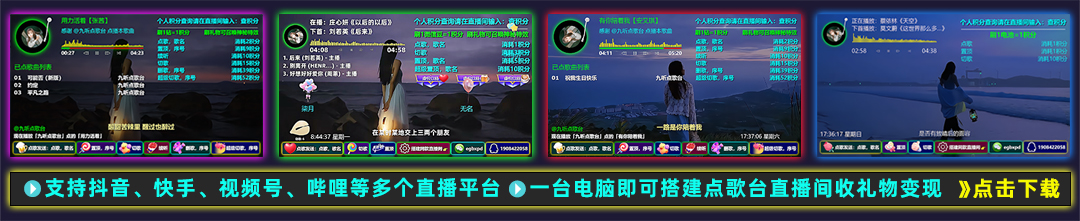 听云点歌助手