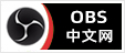 OBS中文网 - 提供OBS官网中文分流下载、OBS直播软件下载、OBS插件下载、OBS美颜插件下载、OBS美颜相机下载、OOBS点歌插件下载、OBS美颜摄像头插件下载、OBS弹幕助手插件下载、OBS时间插件下载、OBS实时字幕插件下载、OBS滤镜一键插件下载、OBS多路推流插件下载、OBS高清摄像头插件下载、OBS贵宾席插件下载、OBS感恩的心插件下载、OBS互动视频插件下载、OBS特效插件下载、OBS头像飘屏插件下载、OBS窗口采集插件下载