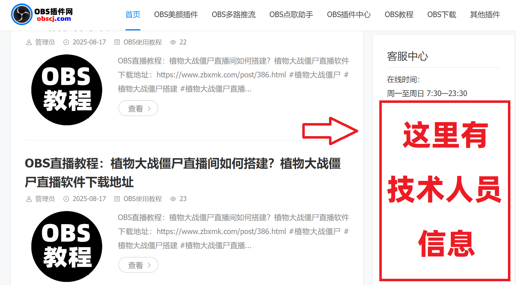 OBS直播教程：OBS时间插件如何下载？如何安装？如何使用？