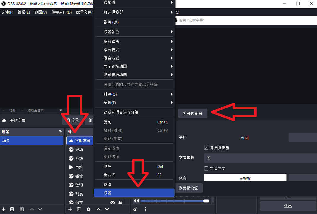 OBS教程：OBS实时字幕插件如何下载？直播字幕翻译怎么弄？直播实时翻译软件哪个好？OBS实时字幕插件官方下载地址
