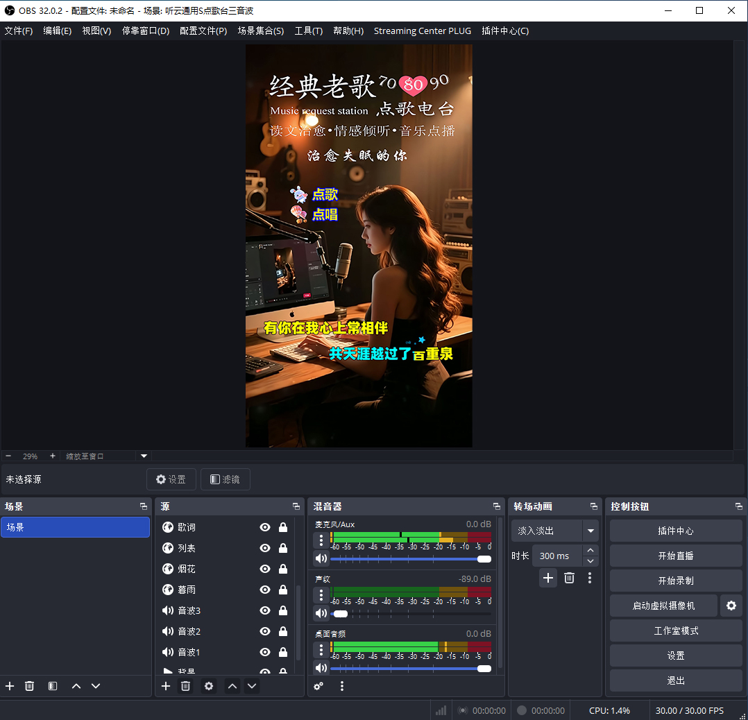 真人唱歌K歌直播间如何搭建？如何放伴奏？直播间如何显示歌词？