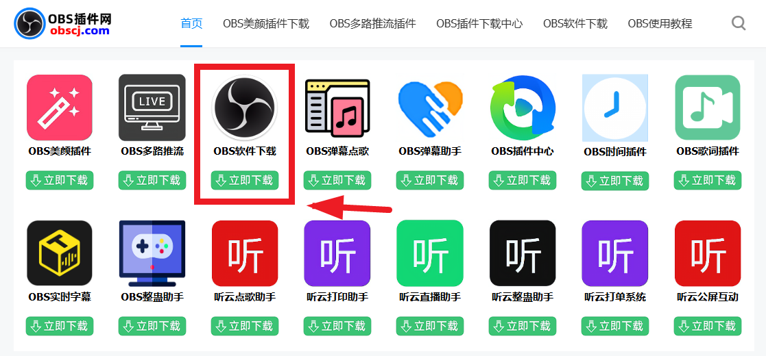 OBS实时字幕插件OBS实时翻译插件如何下载？如何安装？如何使用？