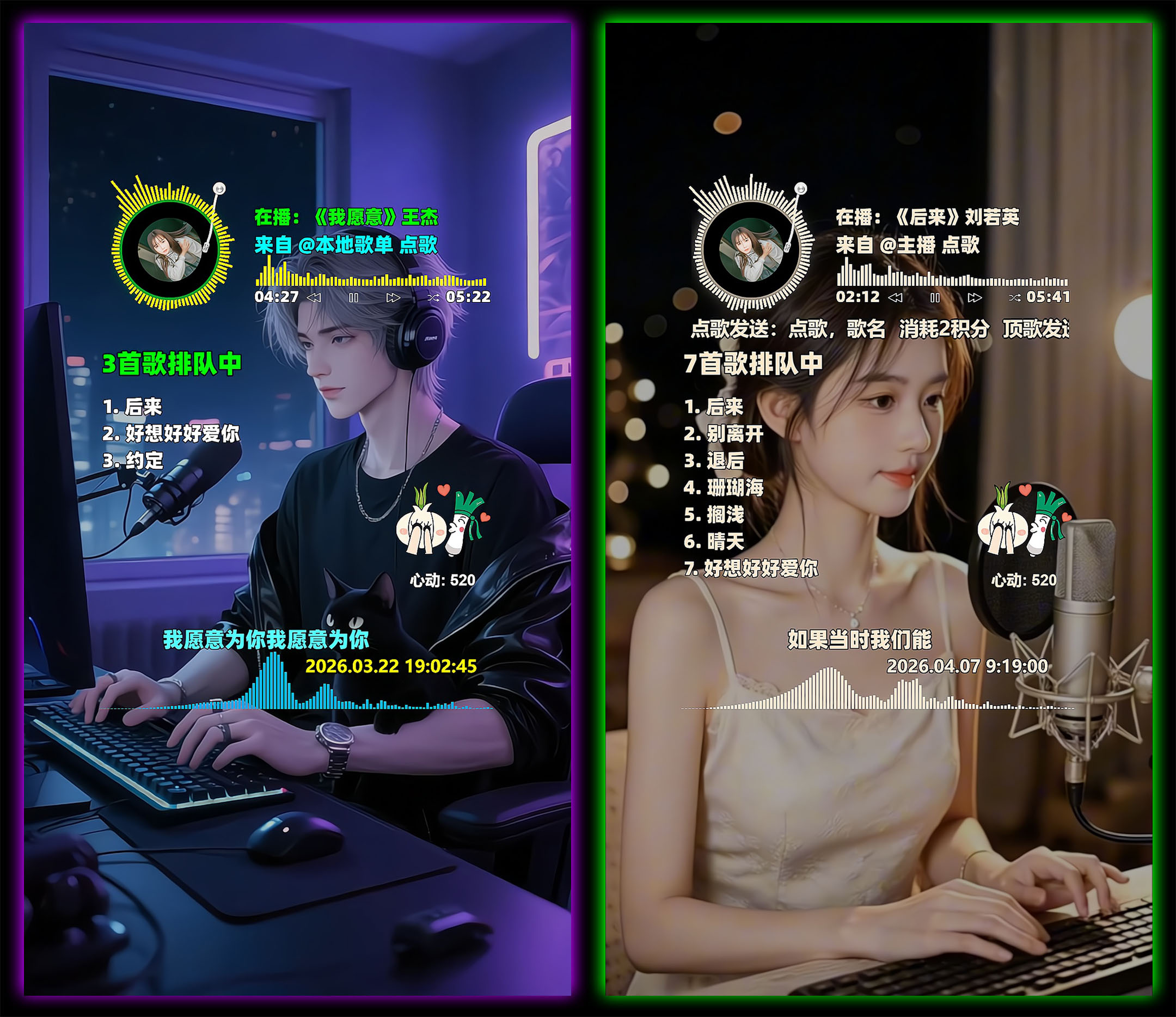 抖音直播、快手直播、微信视频号直播、哔哩哔哩直播、微博直播、支付宝生活号直播、YY直播、网易CC直播、虎牙直播、斗鱼直播、小红书直播听云点歌助手OBS弹幕点歌插件软件下载地址及自助点歌台直播间搭建教程