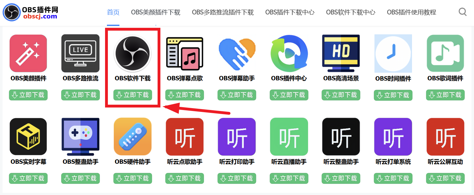 OBS美颜插件下载安装教程：OBS美颜摄像头插件如何下载？如何安装？如何使用？