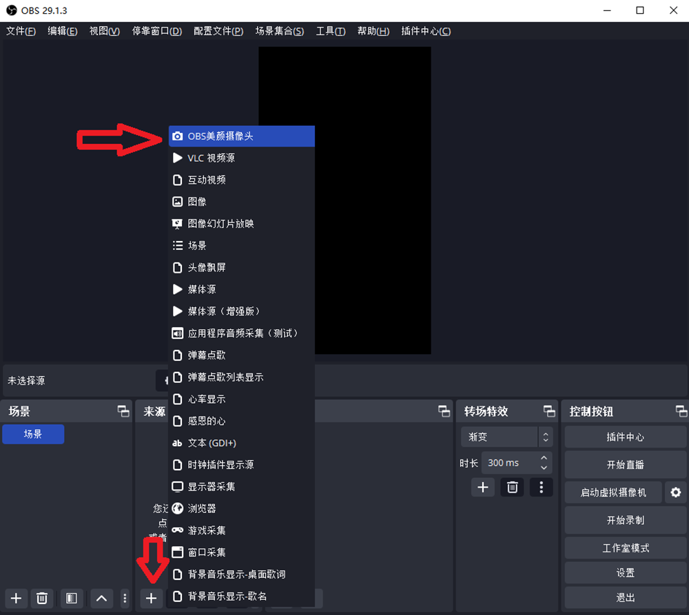 OBS直播教程：OBS美颜插件怎么下载安装？OBS美颜插件怎么调出来？