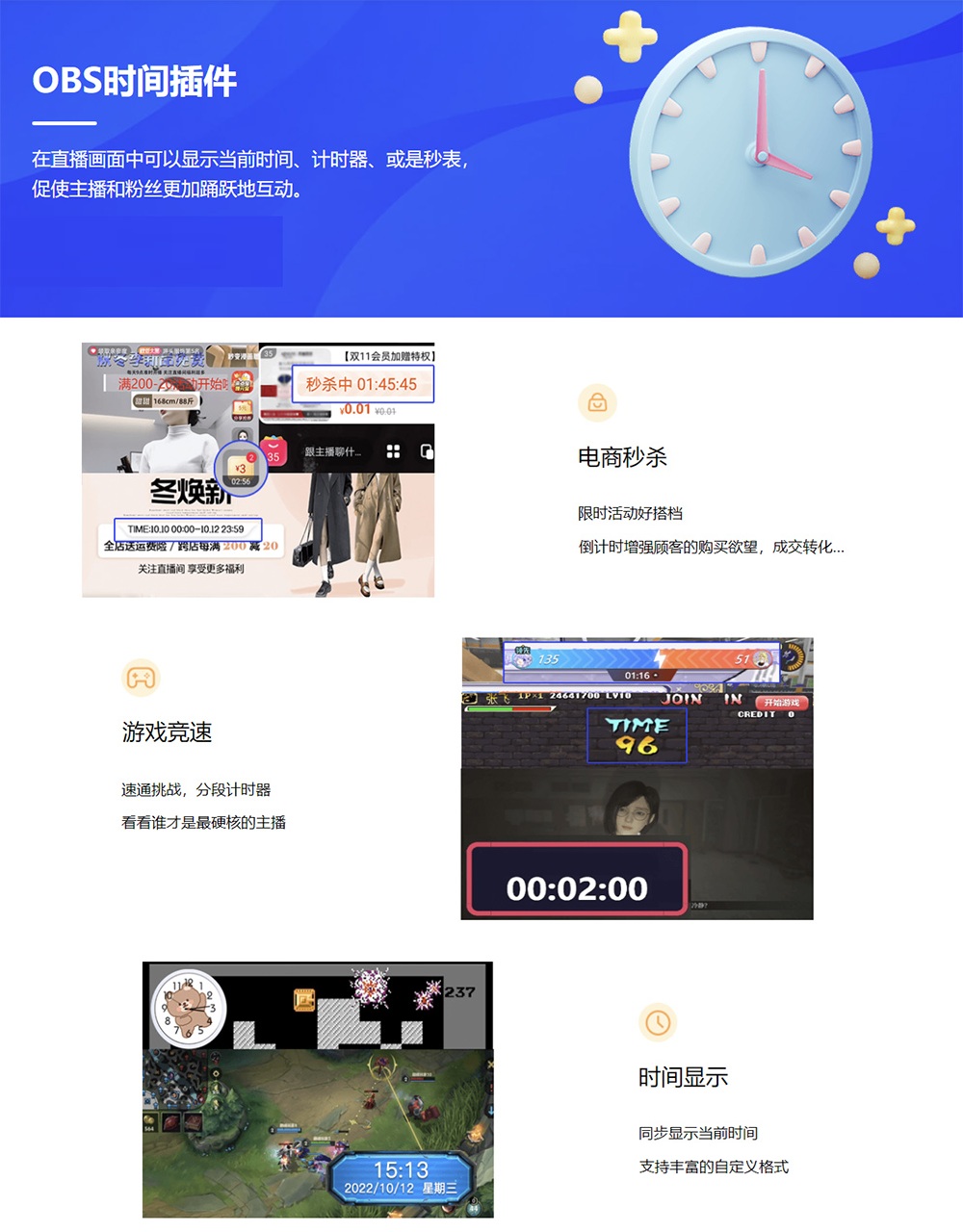 OBS直播教程：OBS直播怎么添加时间？OBS时间插件下载安装教程