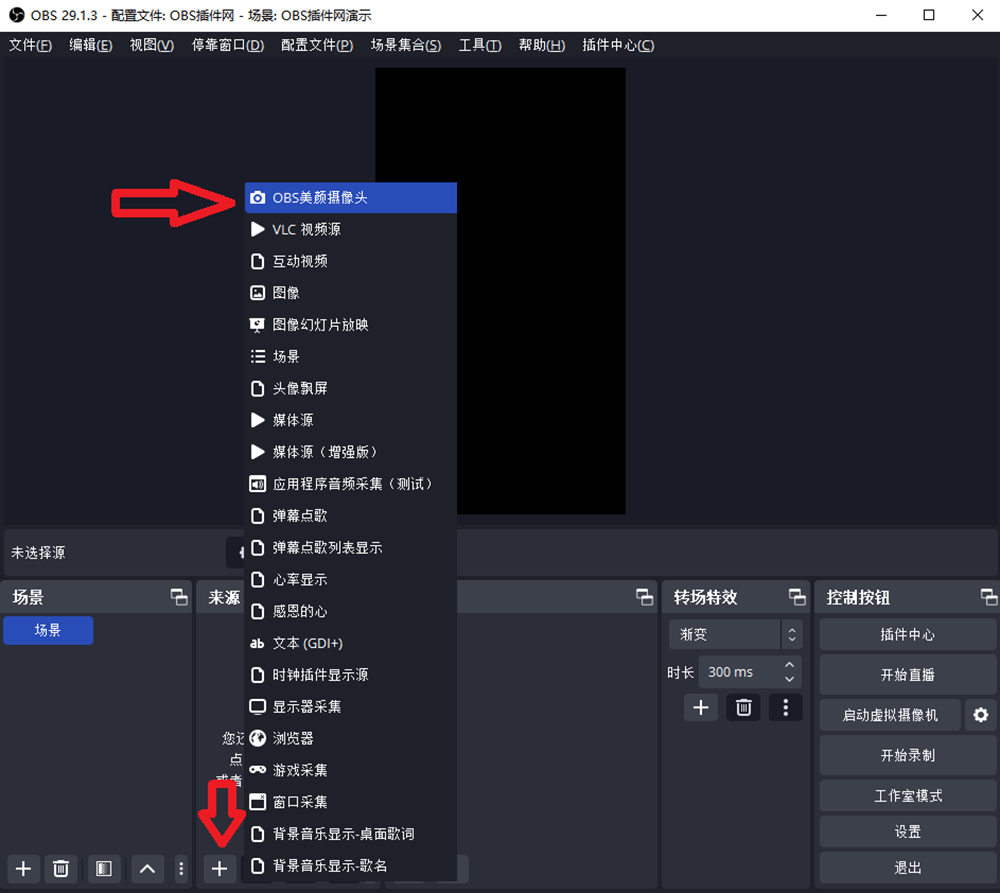 OBS直播教程：怎么在直播素材上加口罩？OBS美颜插件加口罩教程