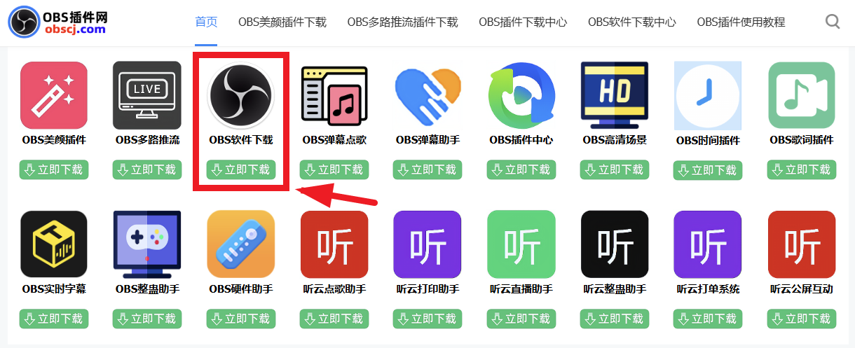 OBS多路直播插件OBS多路直播插件OBS多平台直播插件下载安装教程