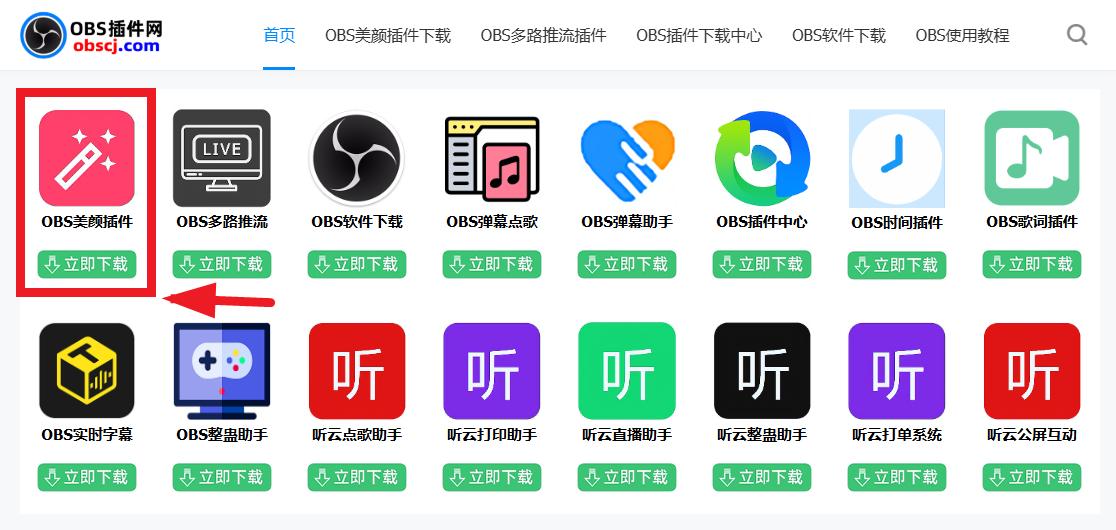 OBS使用技巧：如何给OBS视频素材人物画面人脸AI自动追踪戴口罩？