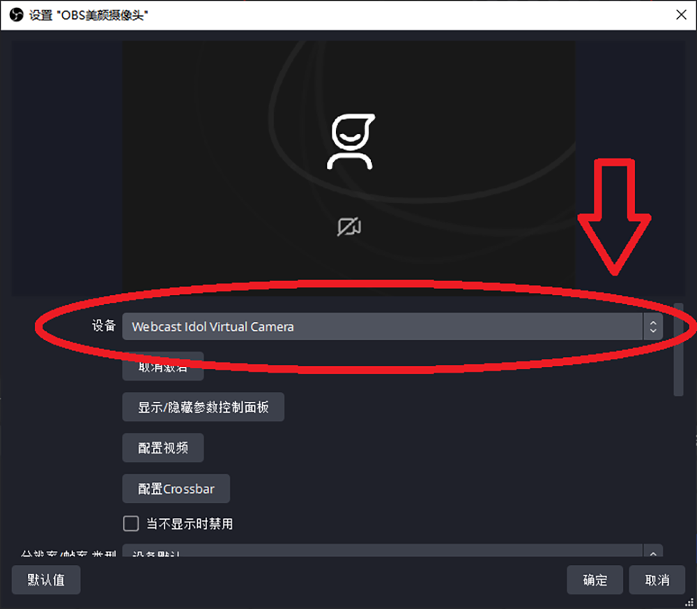 OBS美颜插件使用教程：OBS软件美颜摄像头插件安装方法