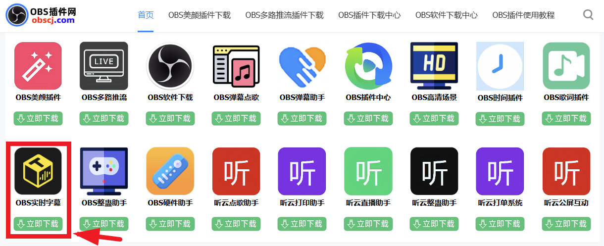 OBS教程:OBS直播实时翻译怎么弄?OBS实时字幕插件的安装方法 OBS教程:OBS直播实时翻译怎么弄?OBS实时字幕插件的安装方法