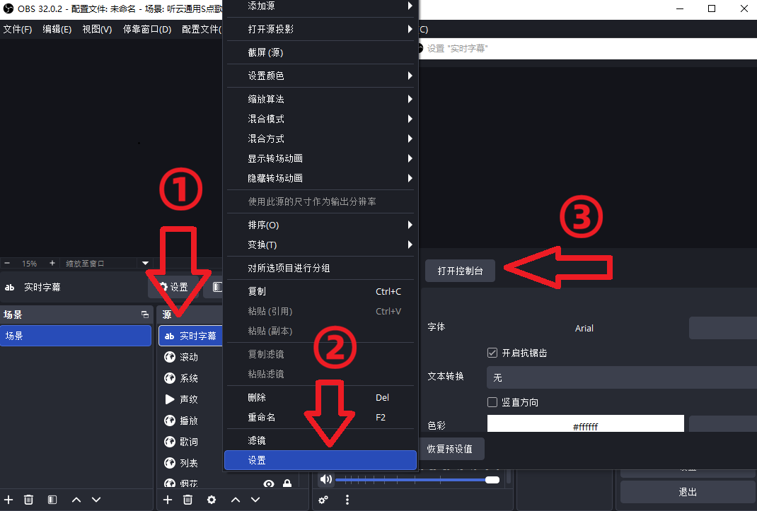 OBS教程:OBS直播实时翻译怎么弄?OBS实时字幕插件的安装方法 OBS教程:OBS直播实时翻译怎么弄?OBS实时字幕插件的安装方法