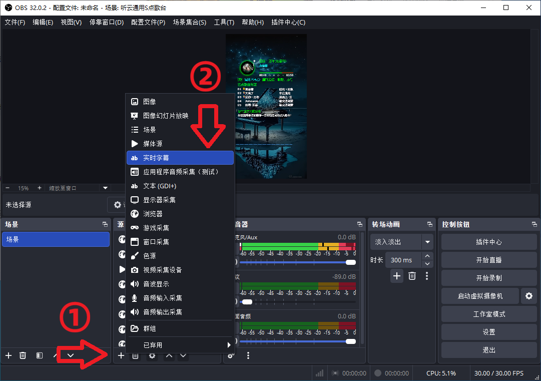 OBS教程:OBS直播实时翻译怎么弄?OBS实时字幕插件的安装方法 OBS教程:OBS直播实时翻译怎么弄?OBS实时字幕插件的安装方法
